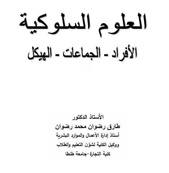العلوم